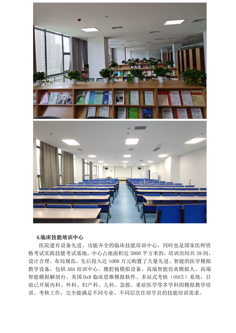 (定稿)阜陽(yáng)市人民醫(yī)院2023年住院醫(yī)師規(guī)范化培訓(xùn)招收簡(jiǎn)章_04.png