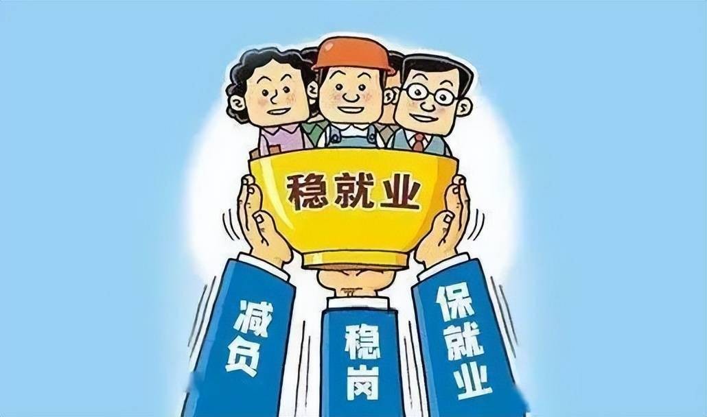 穩(wěn)崗擴(kuò)崗專(zhuān)項(xiàng)貸款已發(fā)放超6400億元
